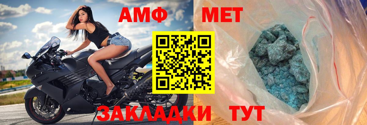 АМФЕТАМИН 98%  Вход с VPN  Amphetamine  Егорьевск 