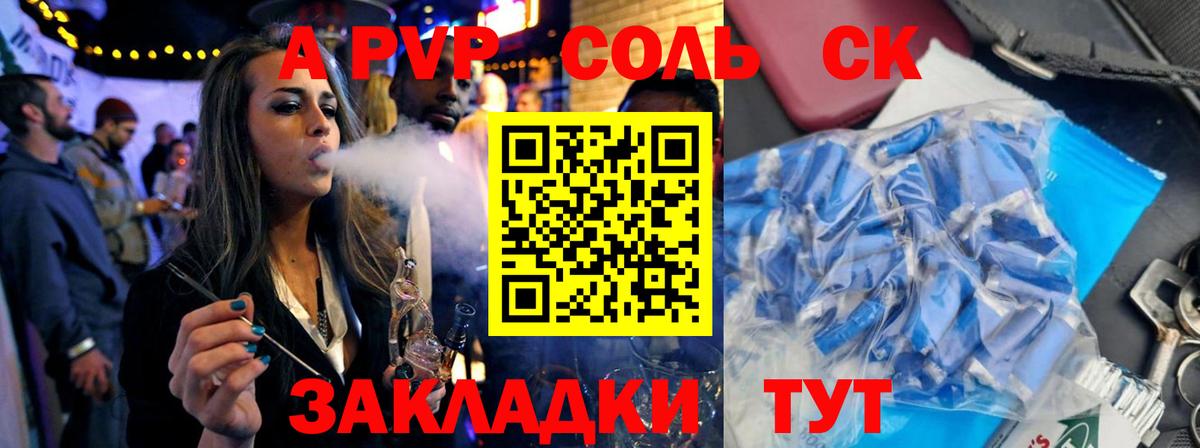 А ПВП Crystall  Alpha-PVP кристаллы  Егорьевск  Вход с VPN 