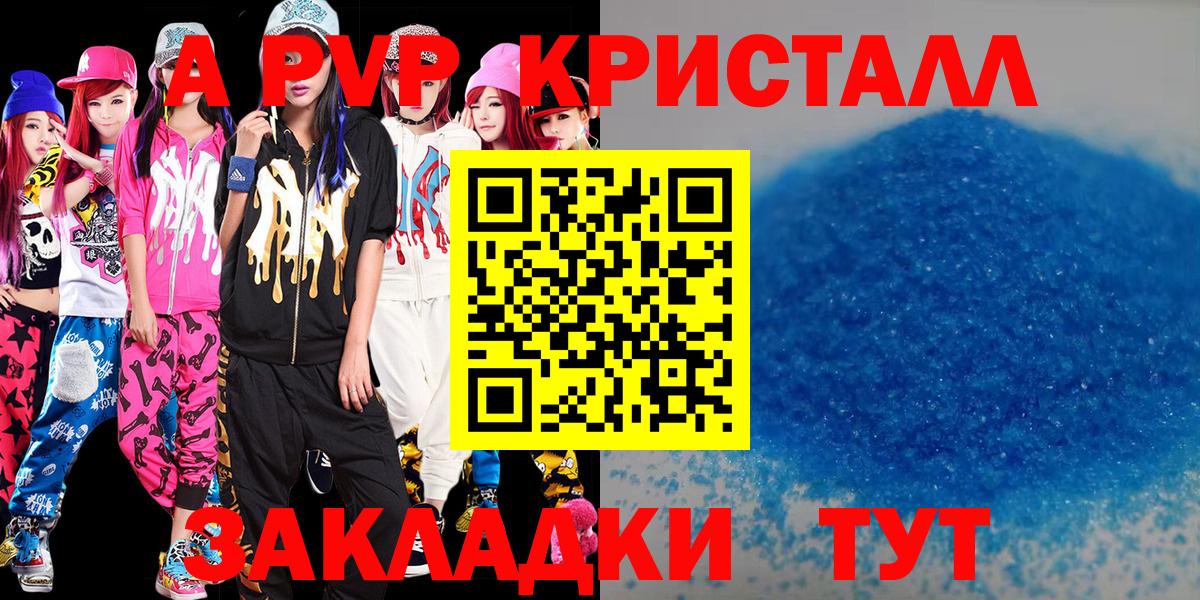 Alpha-PVP кристаллы Егорьевск