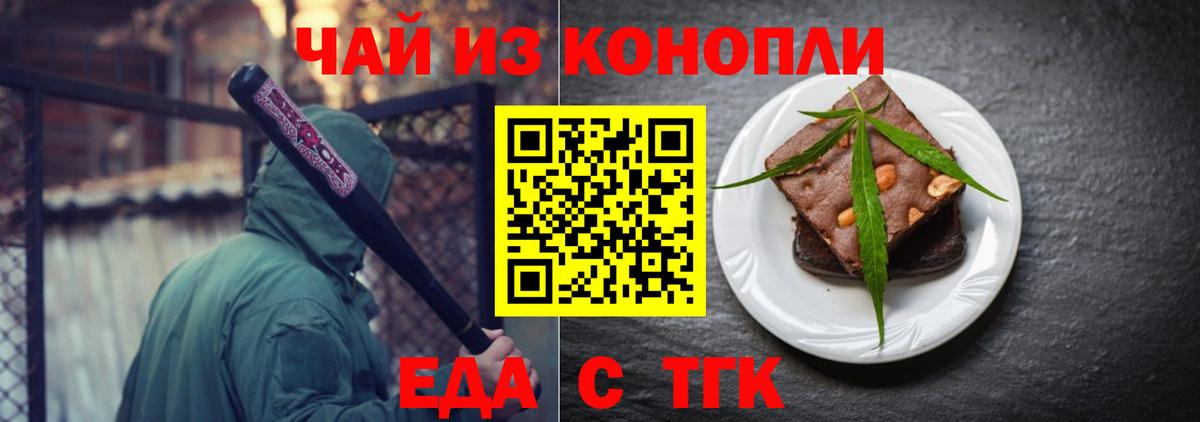 Cannafood конопля  Вход с VPN  Егорьевск 
