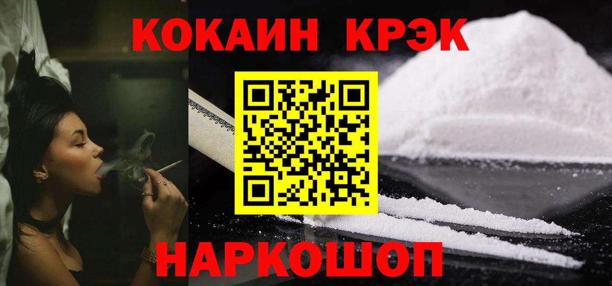 COCAIN Колумбийский Егорьевск
