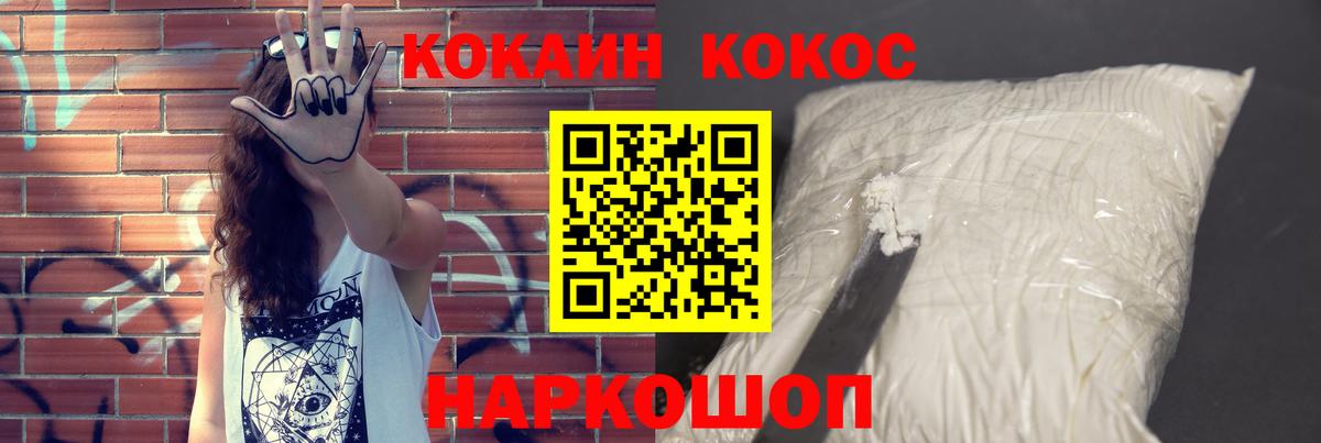 Егорьевск  Cocaine Боливия  Кокаин  Вход с VPN 