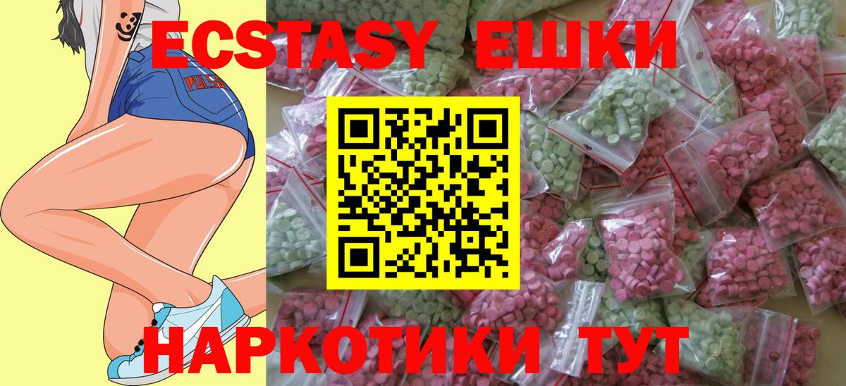 ОМГ ОМГ ТОР  Ecstasy VHQ  Ecstasy  Вход с VPN  Егорьевск 