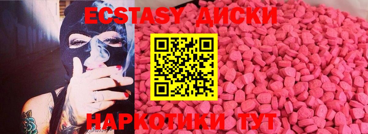 ЭКСТАЗИ MDMA Егорьевск
