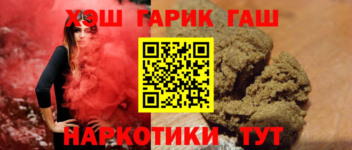 ГАШ hashish Егорьевск