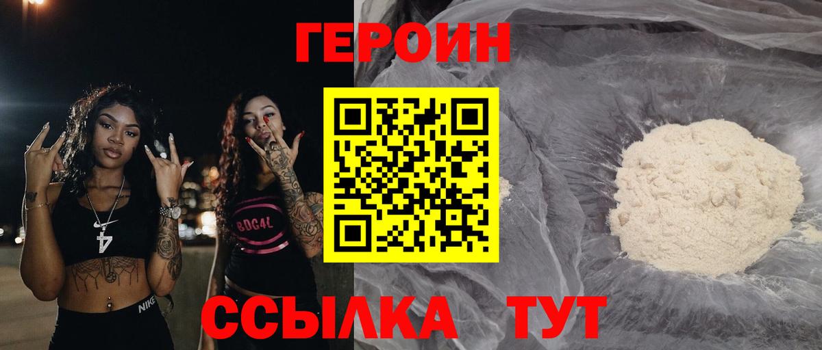 Егорьевск  Героин Афган  Героин  Вход с VPN 