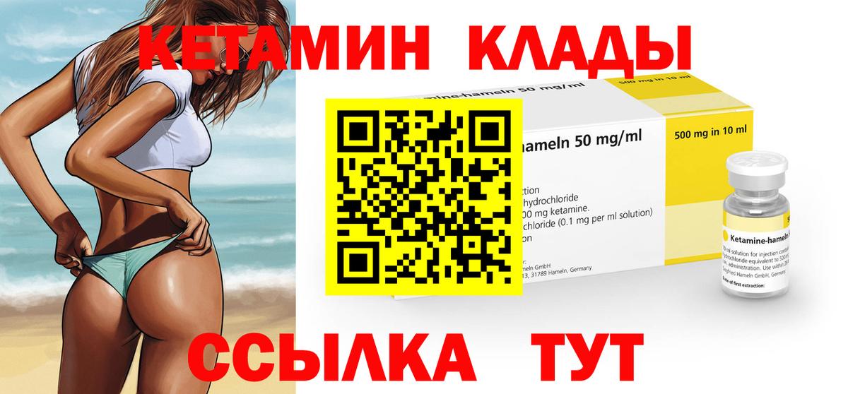 Кетамин ketamine  Кетамин ketamine  Егорьевск  Вход с VPN 