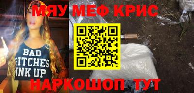 мефедрон мука Кунгур