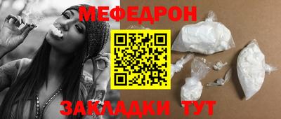 мефедрон мука Кумертау