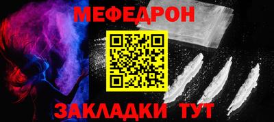 мефедрон мука Кунгур