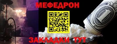 мефедрон мука Кумертау
