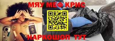 мефедрон мука Кунгур