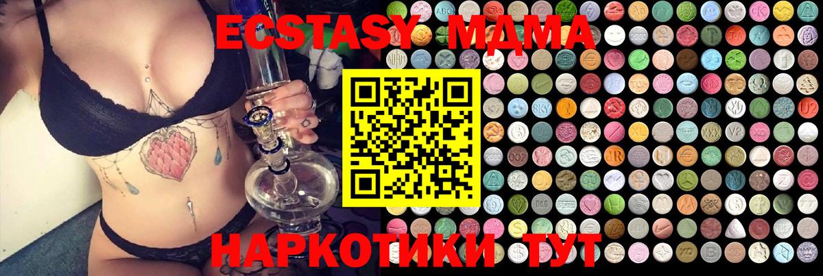 Егорьевск  MDMA VHQ  Вход с VPN  MDMA VHQ 