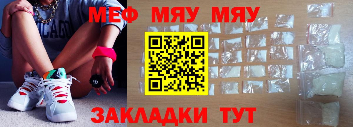 Меф кристаллы Егорьевск