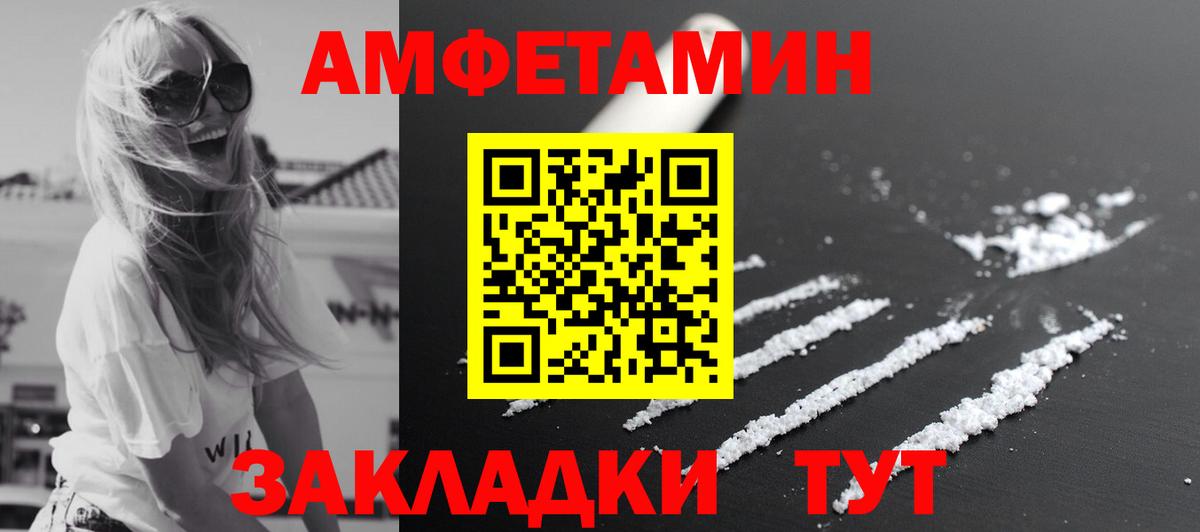Метамфетамин винт  Метамфетамин  Метамфетамин винт  Егорьевск  Вход с VPN 