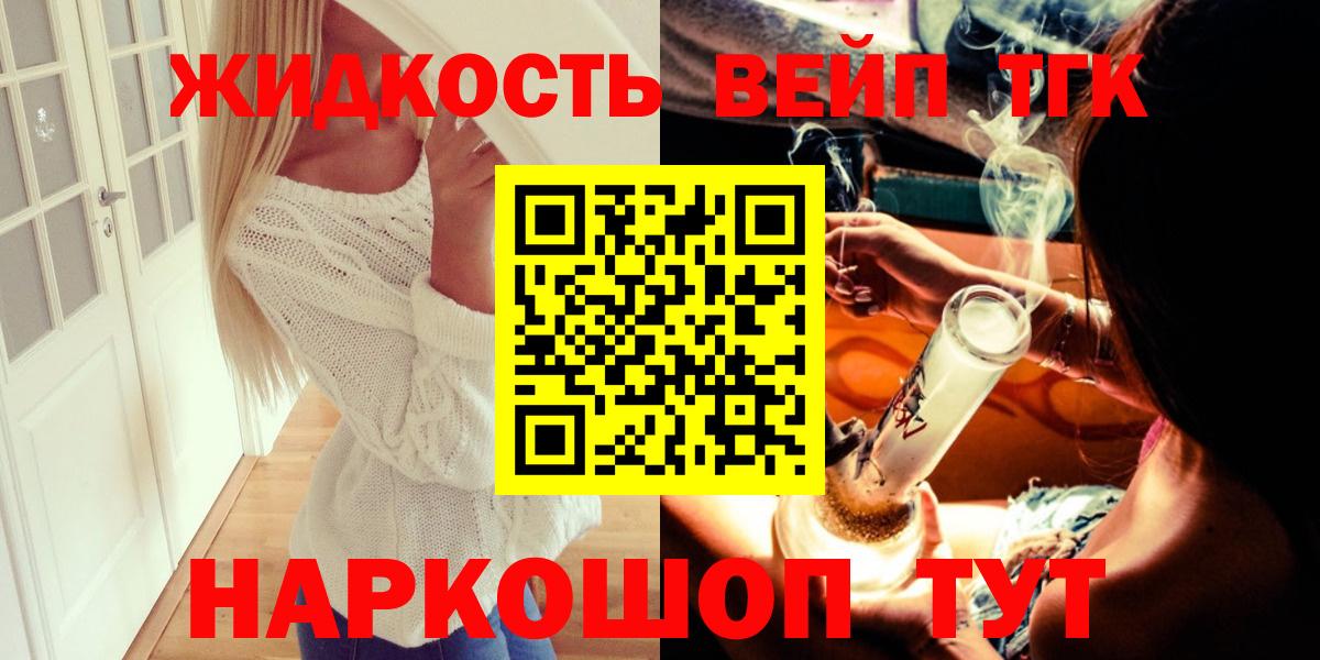 Дистиллят ТГК гашишное масло Егорьевск