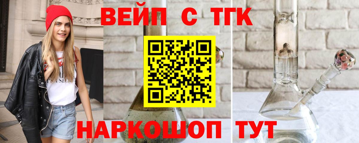Дистиллят ТГК THC oil  Вход с VPN  Егорьевск  Дистиллят ТГК гашишное масло 